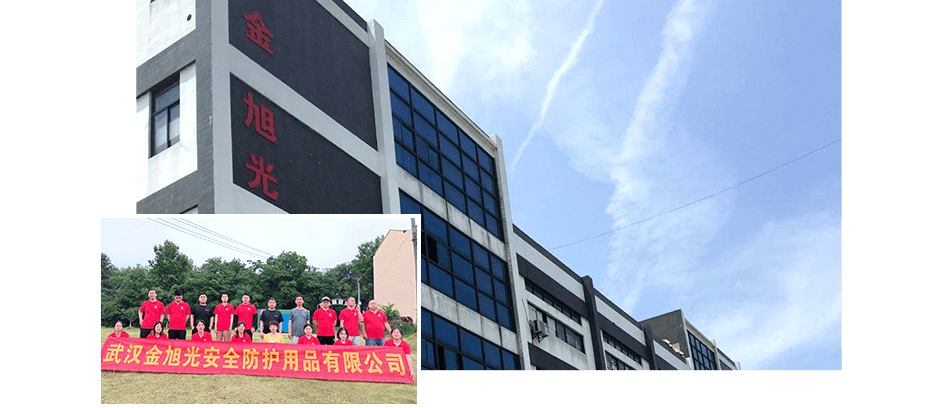 武汉金旭光安全防护用品有限公司