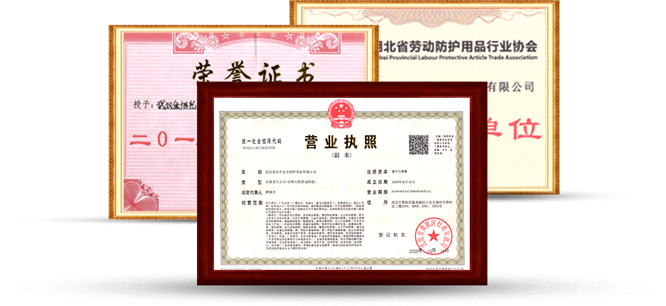 武汉金旭光安全防护用品有限公司