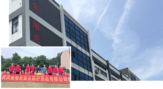 武汉金旭光安全防护用品有限公司