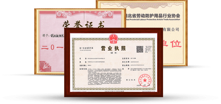 武汉金旭光安全防护用品有限公司